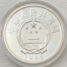 5 yuan 1993: 1. Premier Chou En-Lai thumbnail