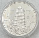 5 yuan 1995: Pagoda of Six Harmonies thumbnail