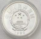 5 yuan 1990:  Li Zicheng thumbnail