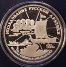 Russland: 3 rubler 1995 - Russian Arctic 1733 - 1743 thumbnail