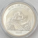 5 yuan 1995: Tang Taizong thumbnail