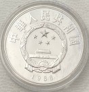 5 yuan 1988: Bi Sheng thumbnail