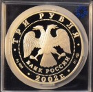 Russland: 3 rubler 2002 thumbnail