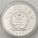 5 yuan 1990: Luo Guanzhong thumbnail