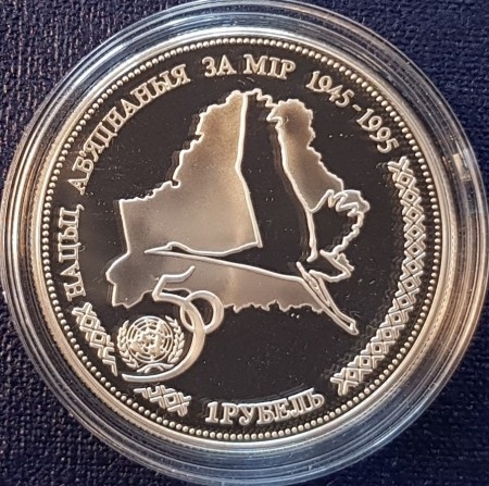 Hviterussland: 1 rubel 1996 FN